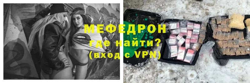 купить наркотики цена  Калининск  МЕФ VHQ 